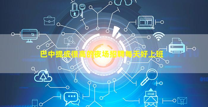 鸡西酒吧招聘